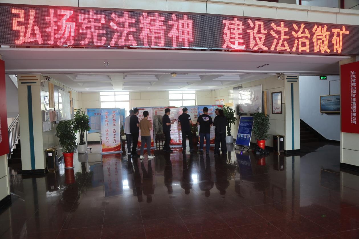 微矿乐动在线注册开展民法典普法宣传活动